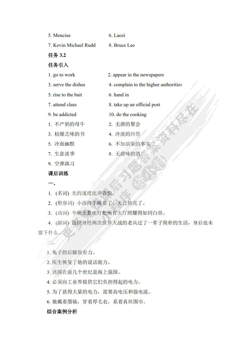 实用商务英语翻译（第2版）