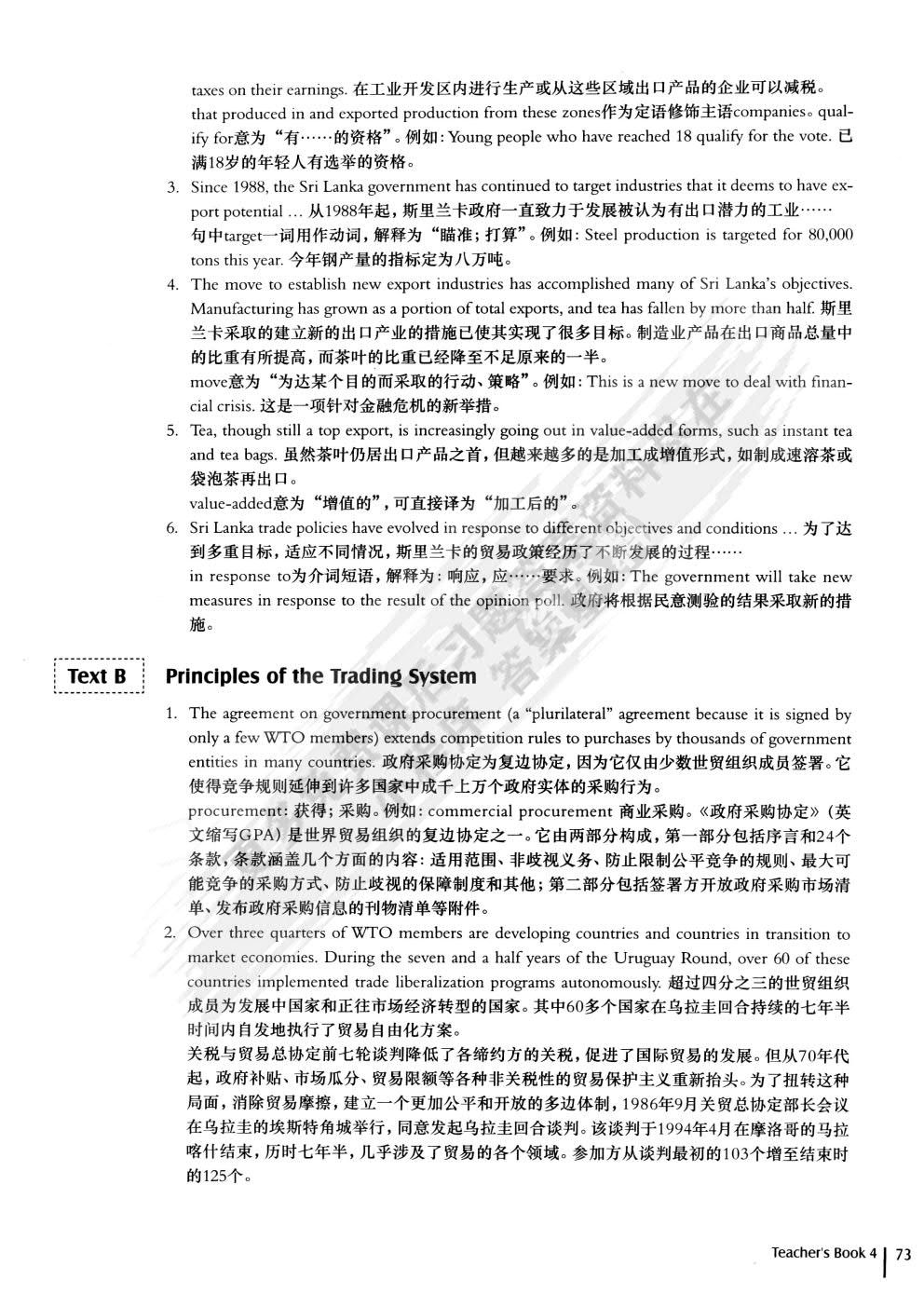 商务英语阅读教程4
