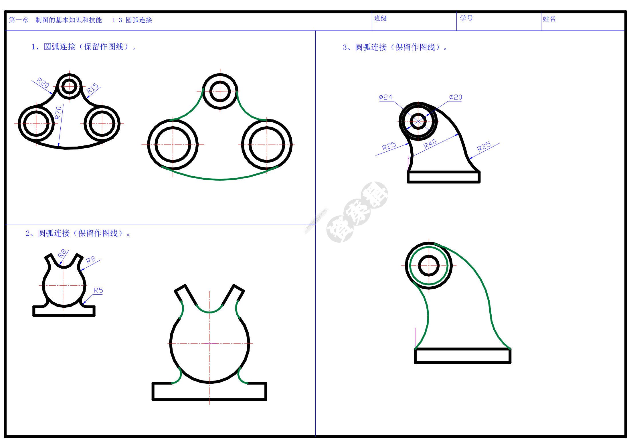 工程图学习题集 第3版
