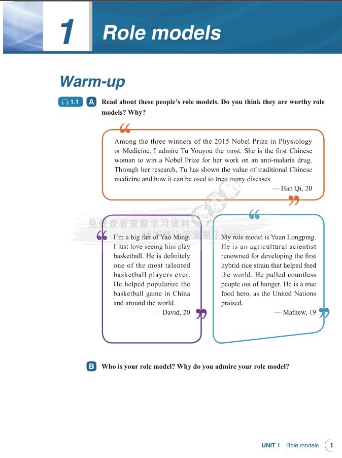 实用综合教程（第三版）第3册