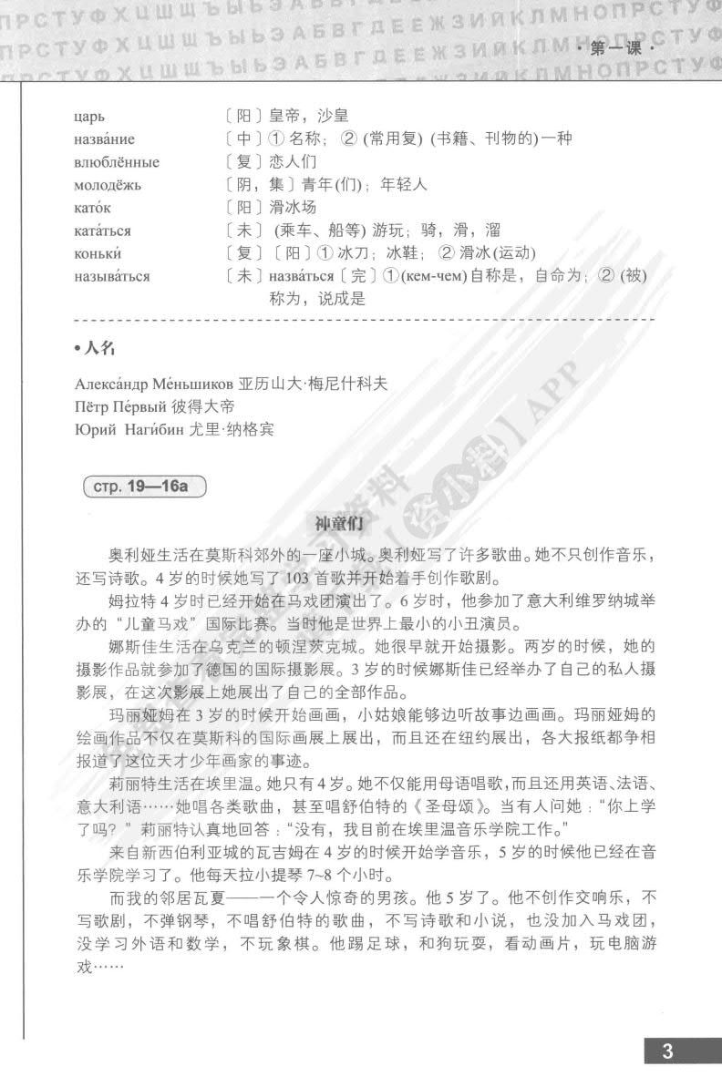 走遍俄罗斯(2)