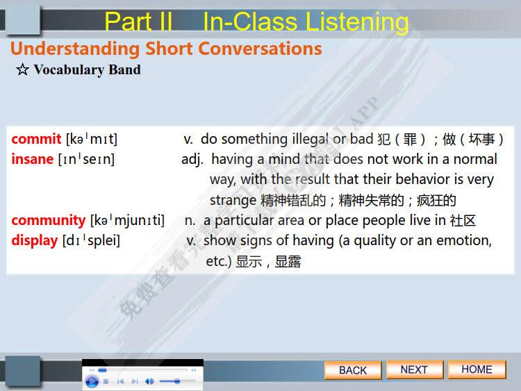 E时代大学英语&mdash;&mdash;视听说教程4