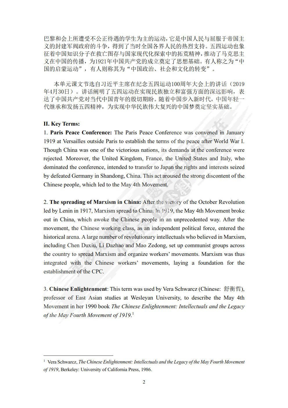理解当代中国英语读写教程