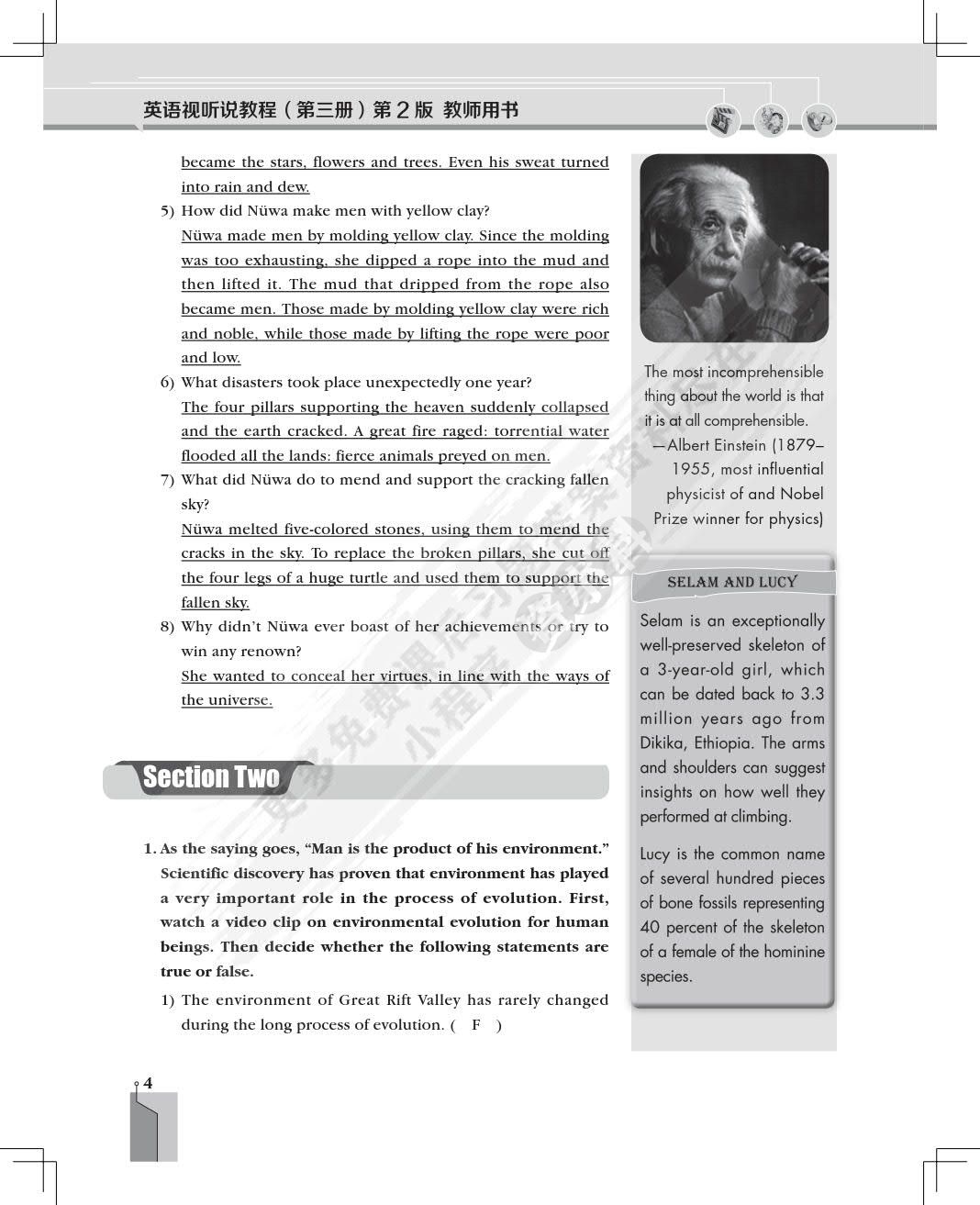 英语视听说教程（第三册）（第2版）