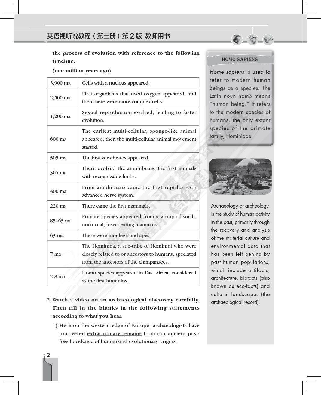英语视听说教程（第三册）（第2版）