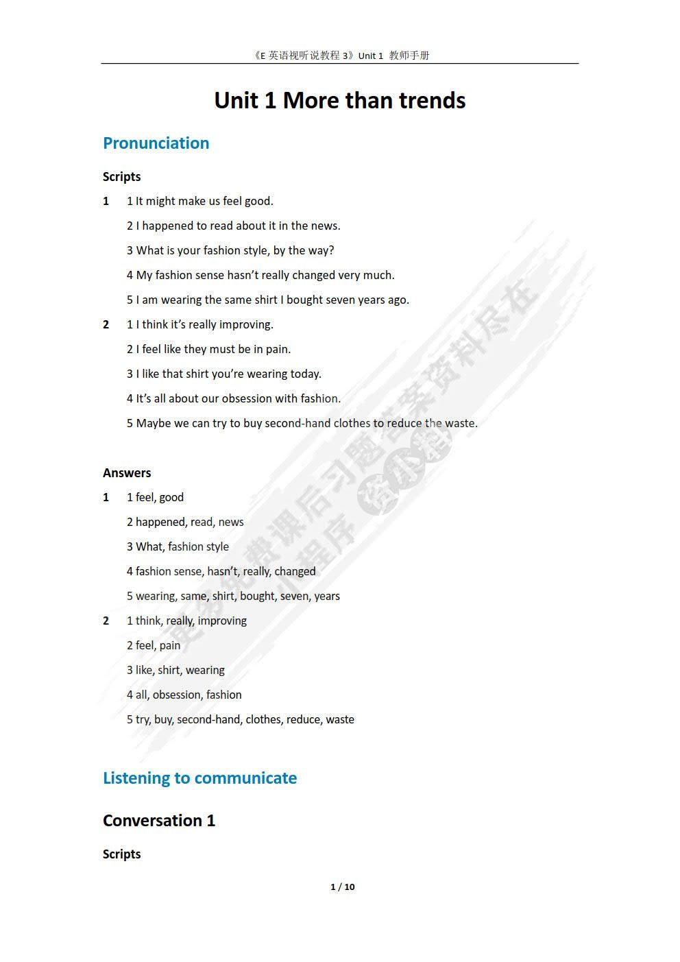 E英语视听说教程3