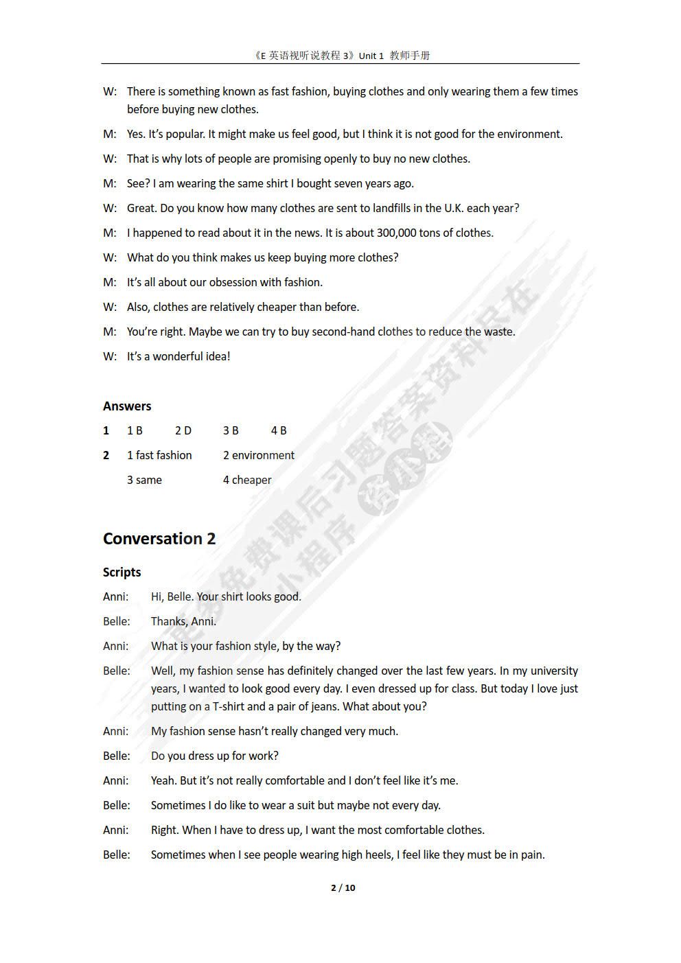 E英语视听说教程3