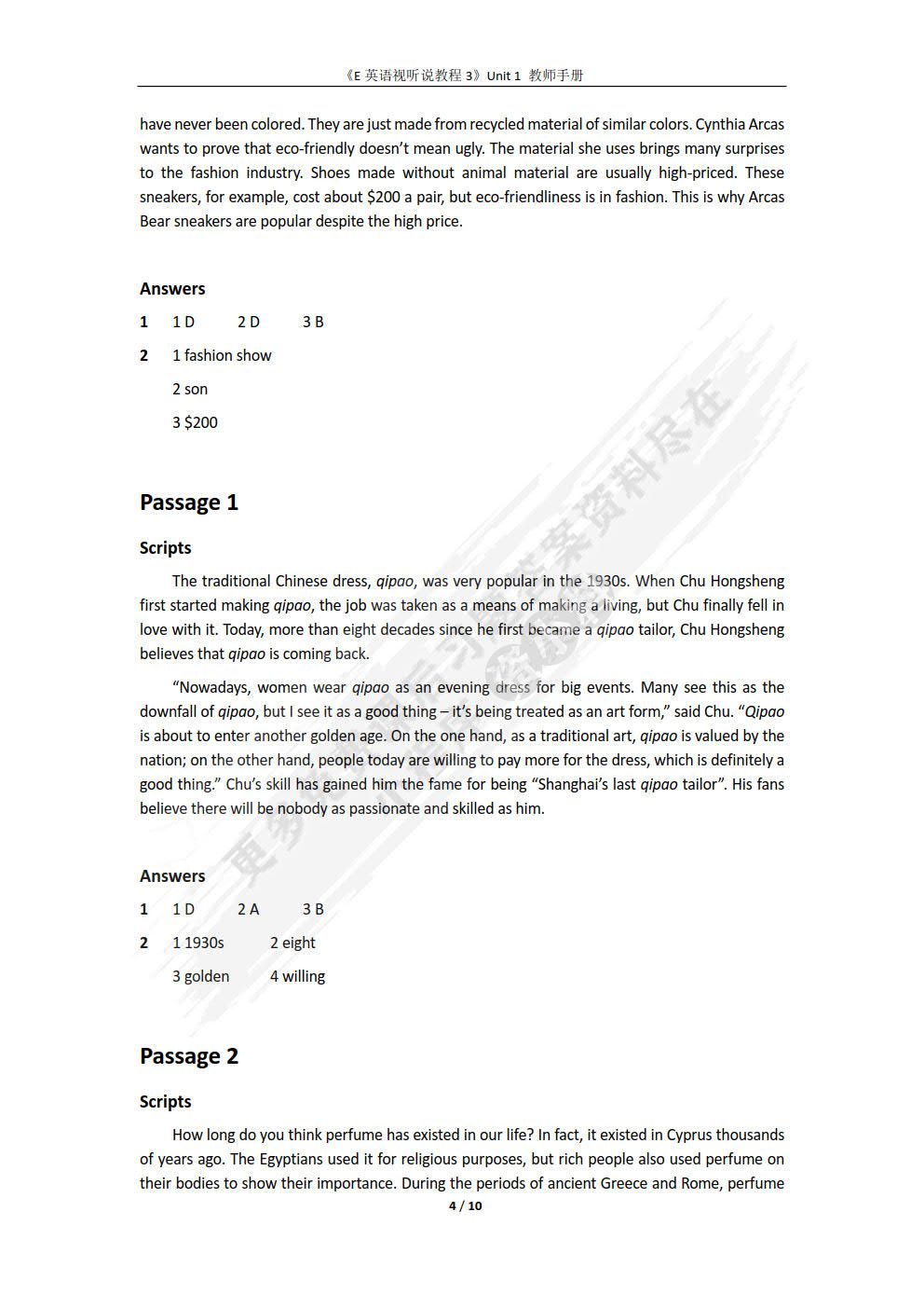 E英语视听说教程3