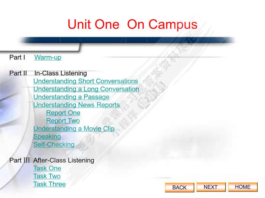 E时代大学英语&mdash;&mdash;视听说教程2