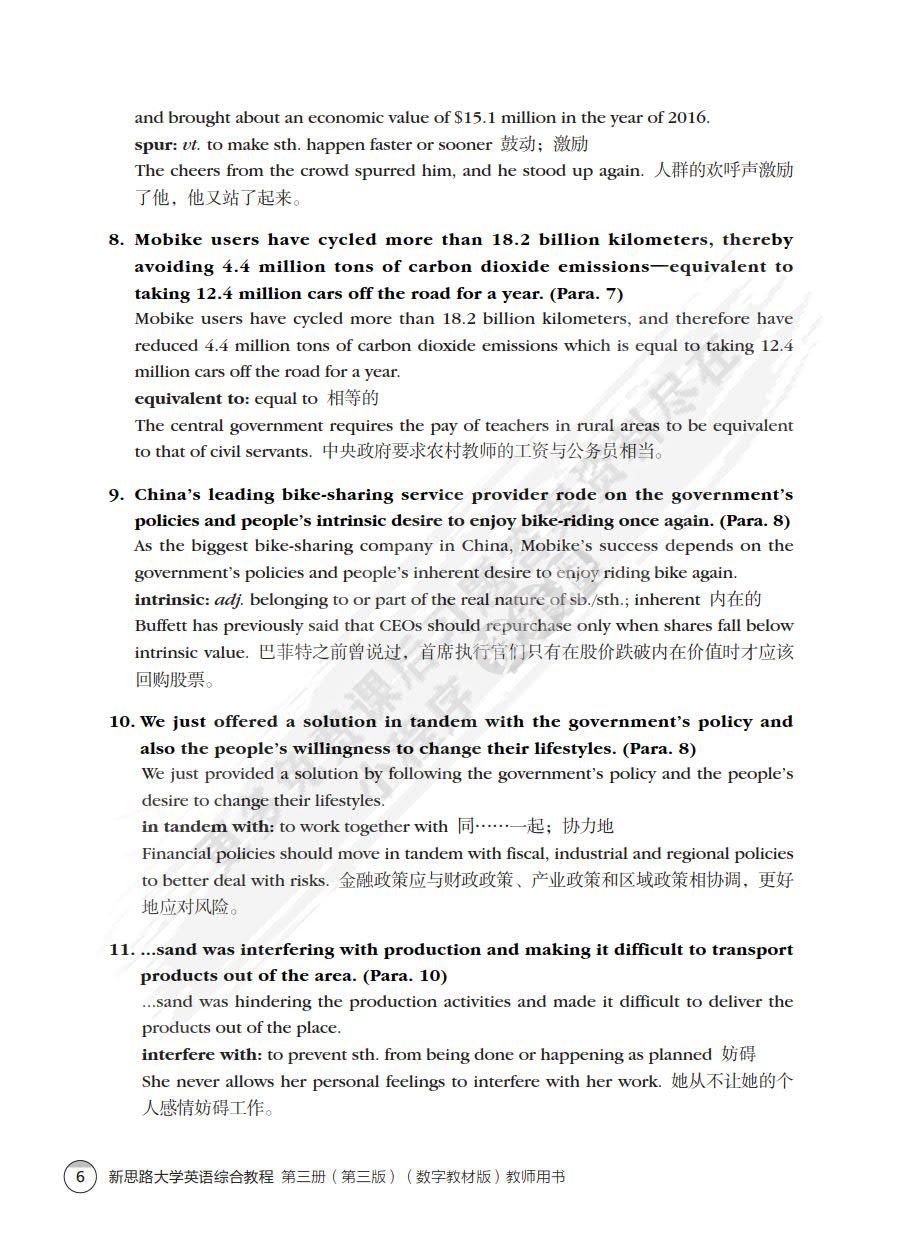 新思路大学英语综合教程第三册（第三版）