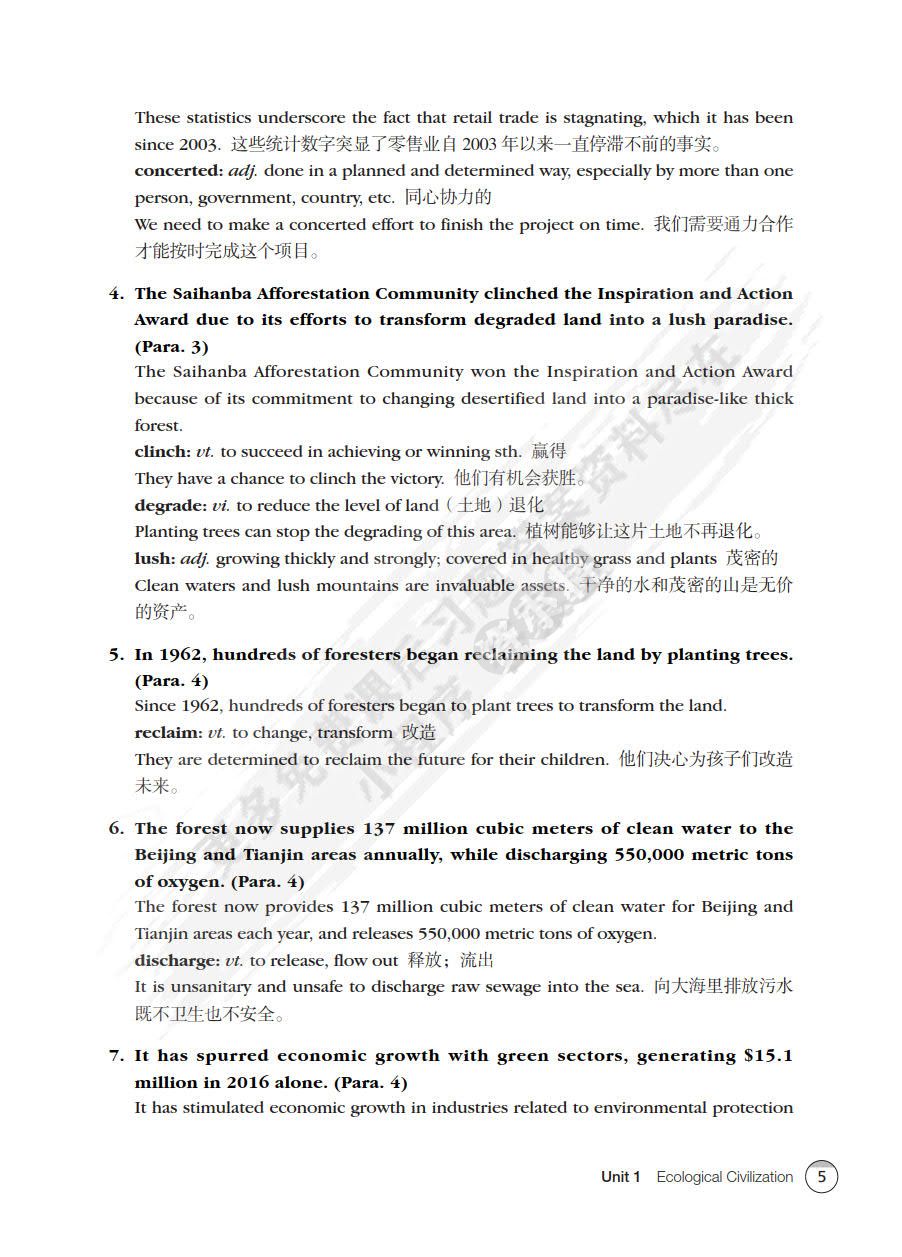 新思路大学英语综合教程第三册（第三版）