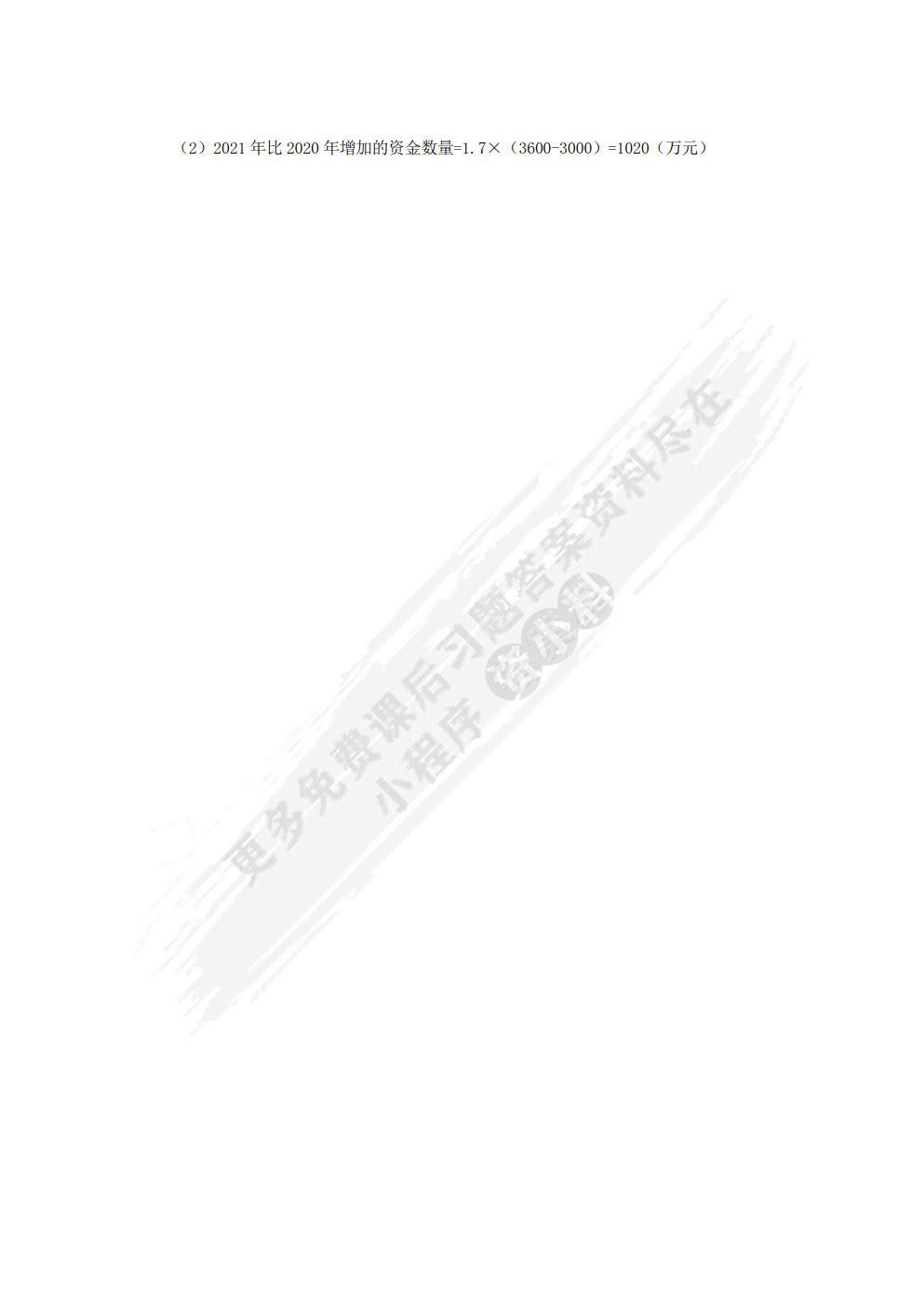 财务管理（第5版）