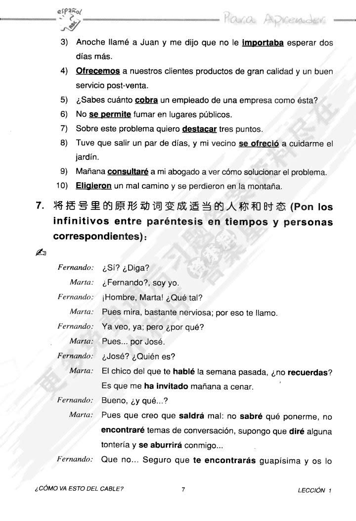 速成西班牙语(第2册)