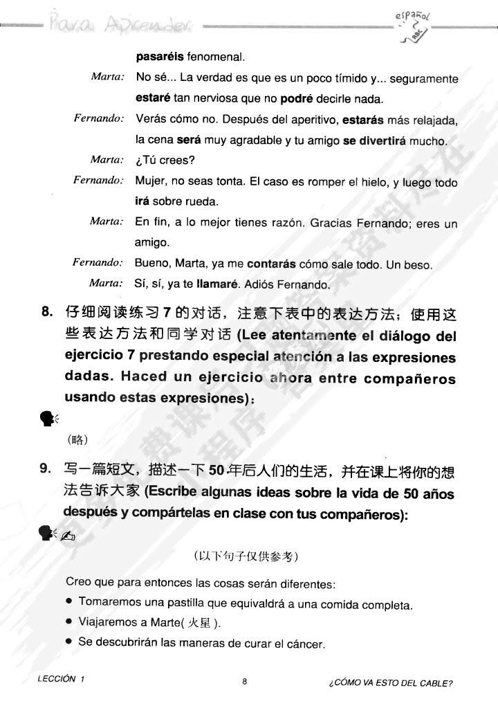 速成西班牙语(第2册)