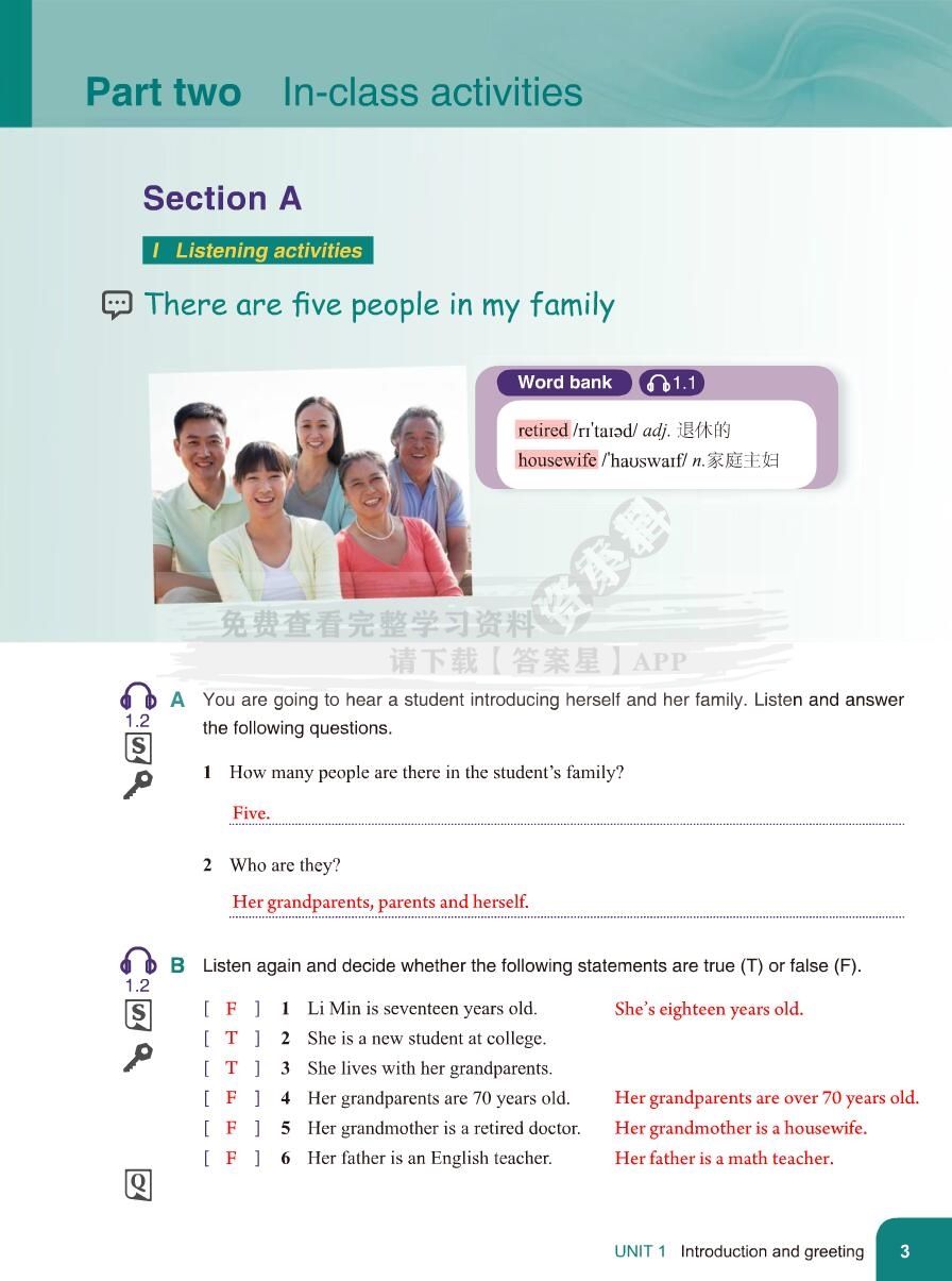 实用听说教程（第三版）第1册