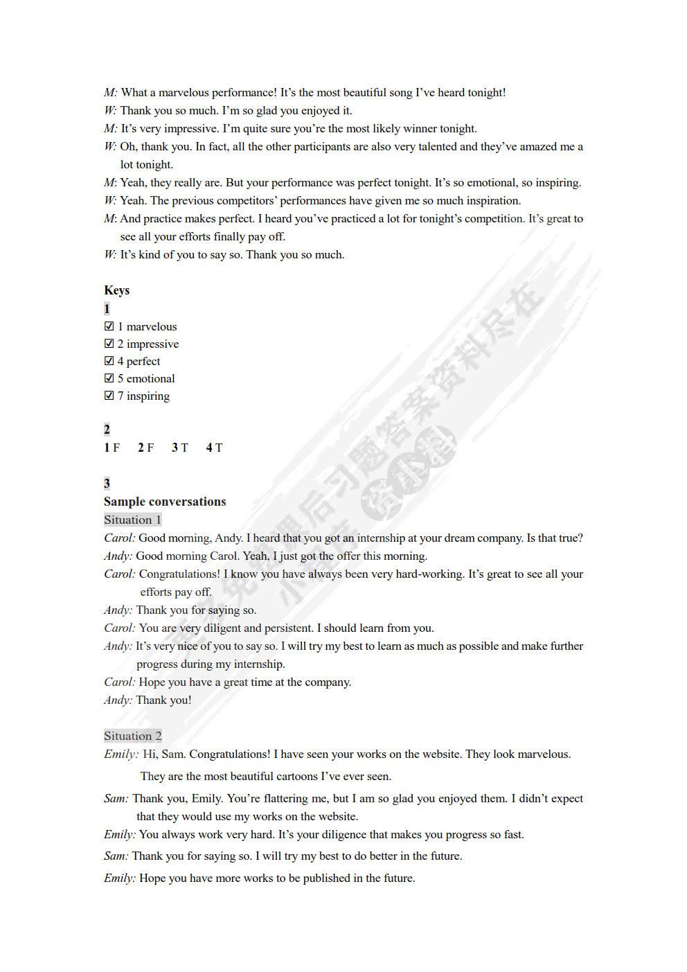 E英语教程（第二版）3