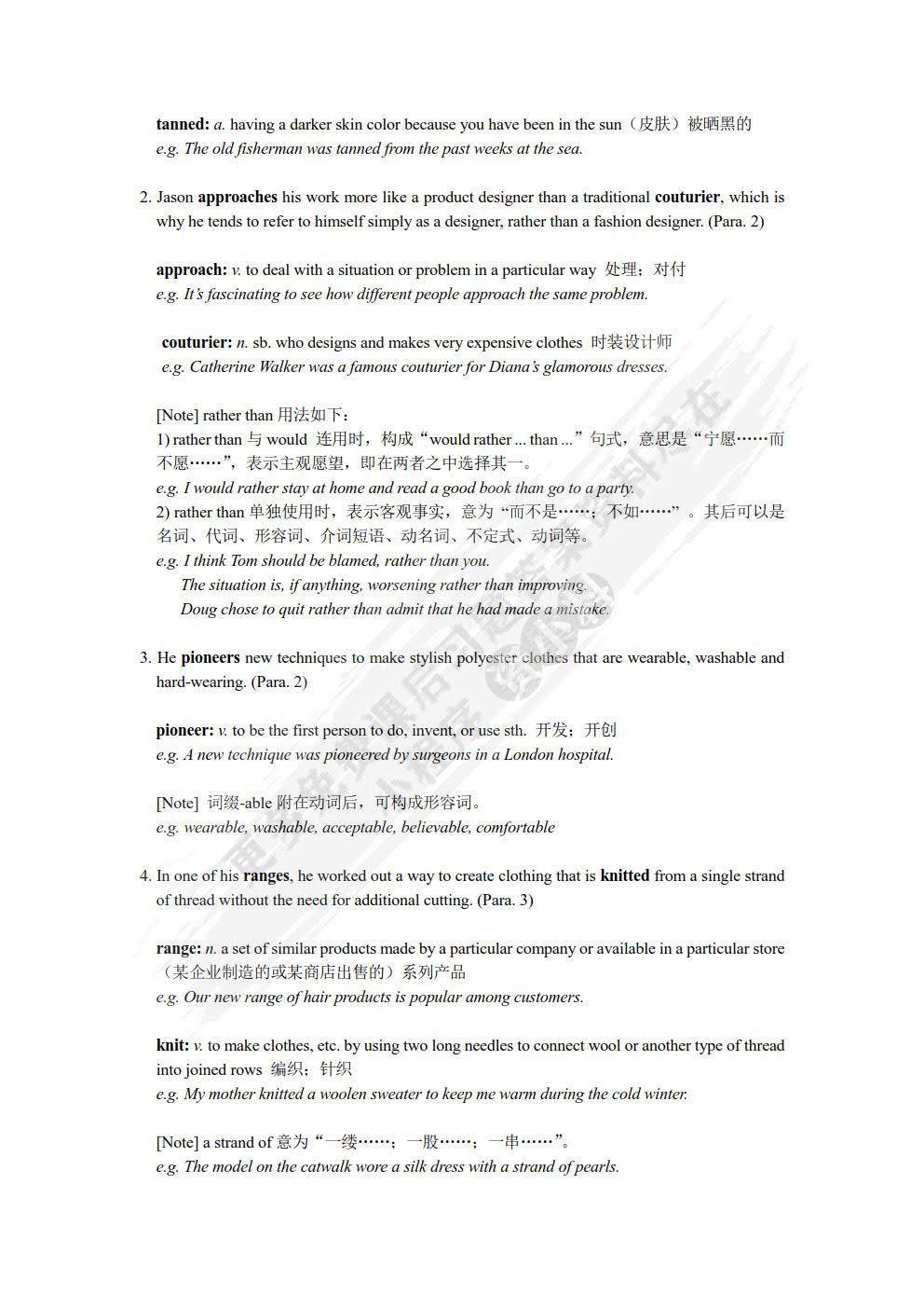 E英语教程（第二版）3