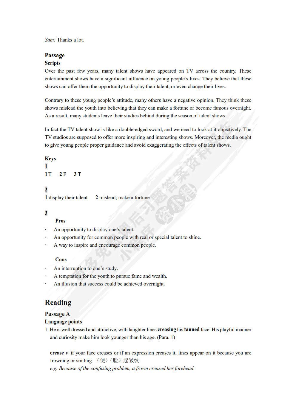 E英语教程（第二版）3