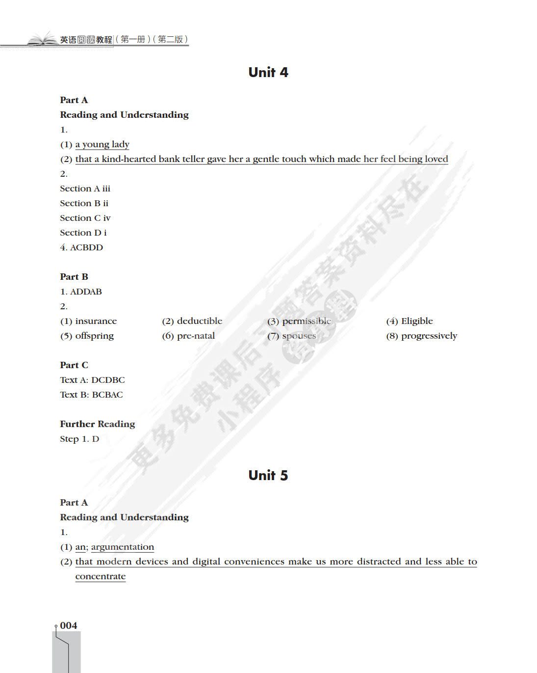 英语阅读教程（第一册）（第二版）