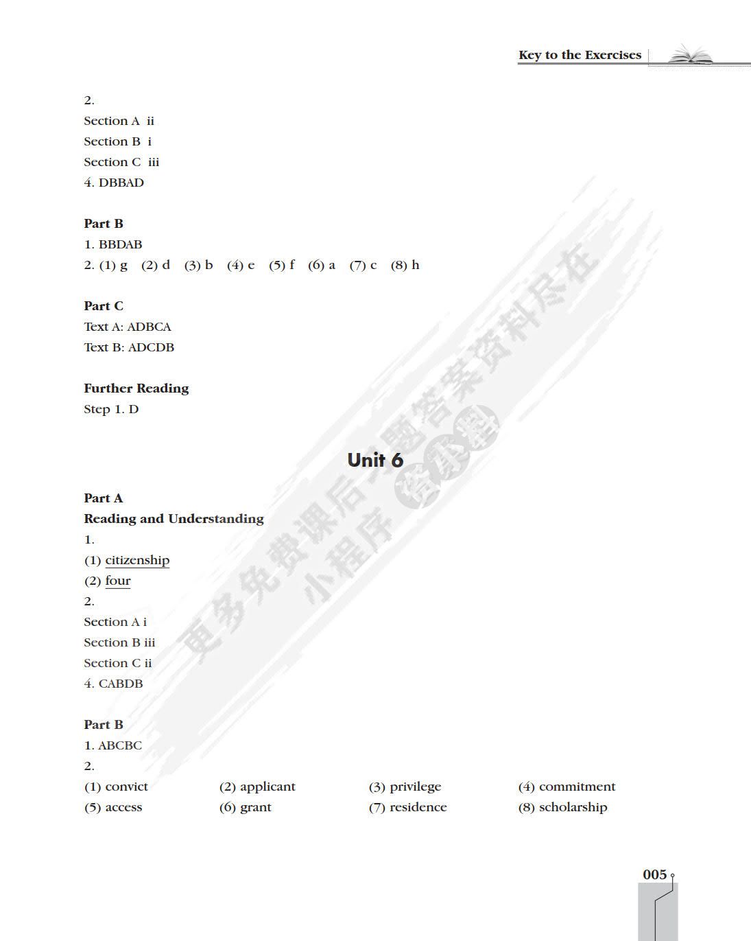 英语阅读教程（第一册）（第二版）