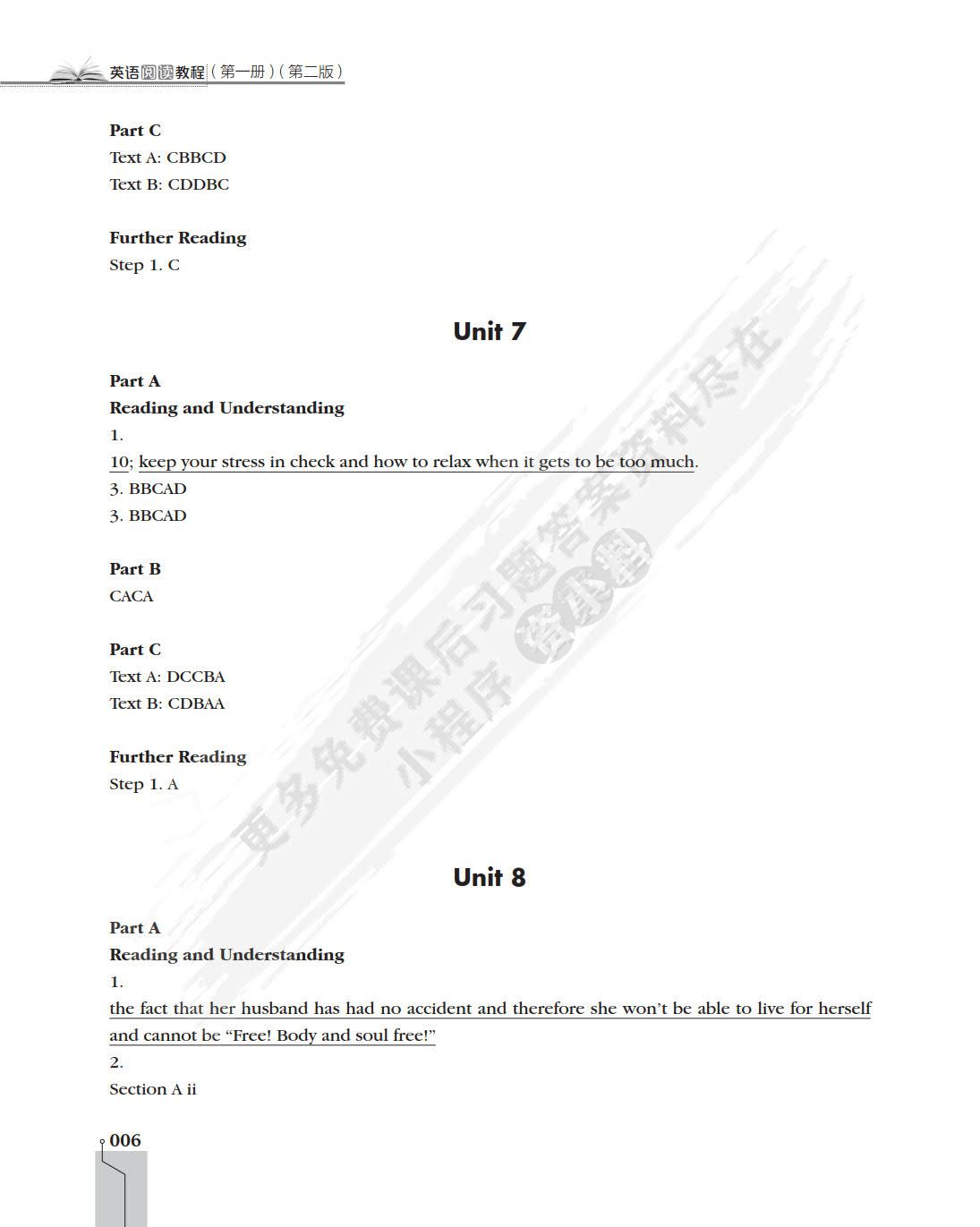 英语阅读教程（第一册）（第二版）