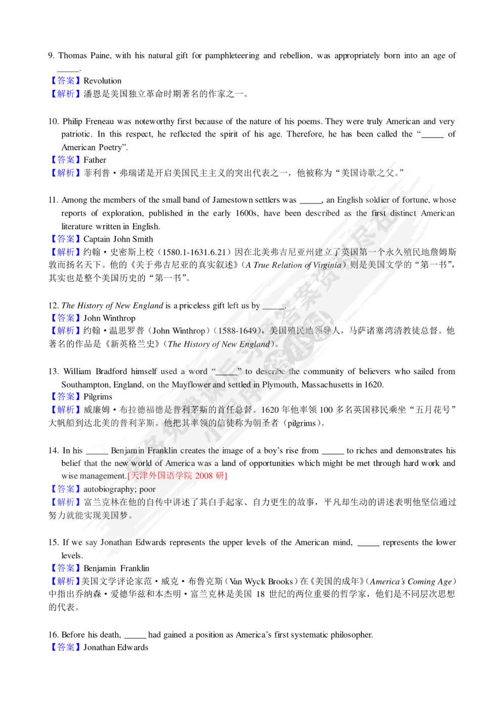 美国文学大纲第二版