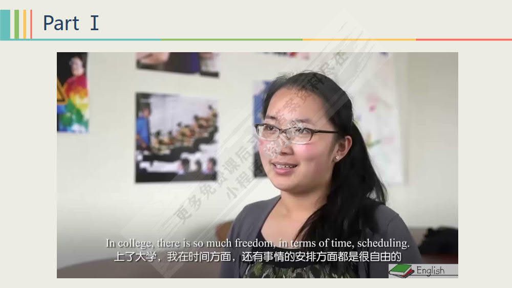 E时代大学英语——读写教程1