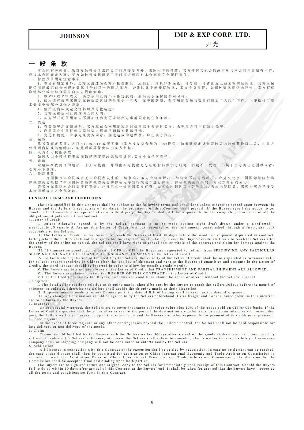 进出口业务综合实训
