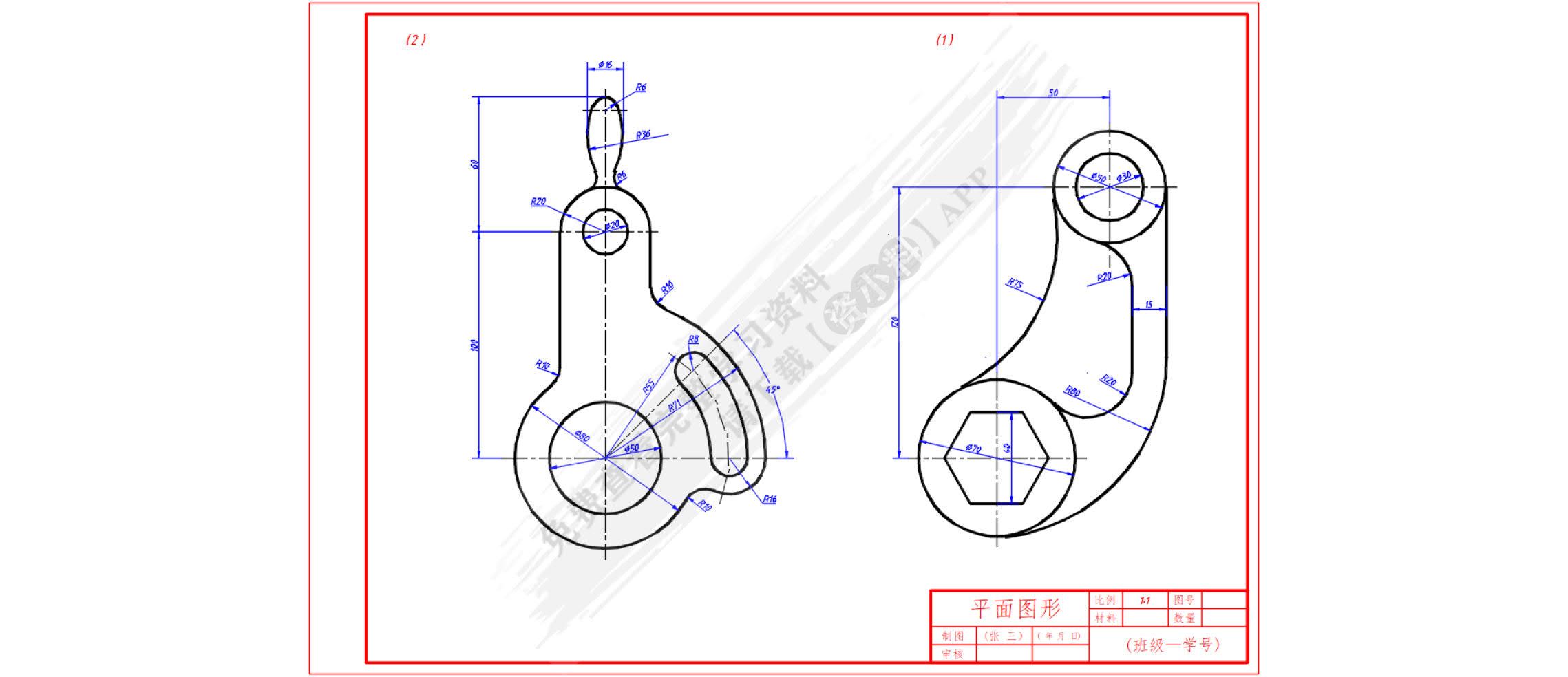 工程图学解读教程习题集