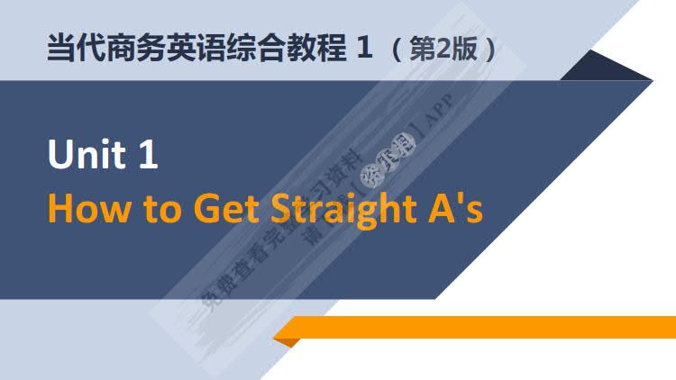 当代商务英语综合教程 1 （第2版）