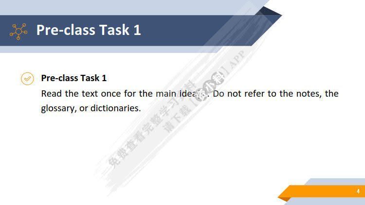 当代商务英语综合教程 1 （第2版）