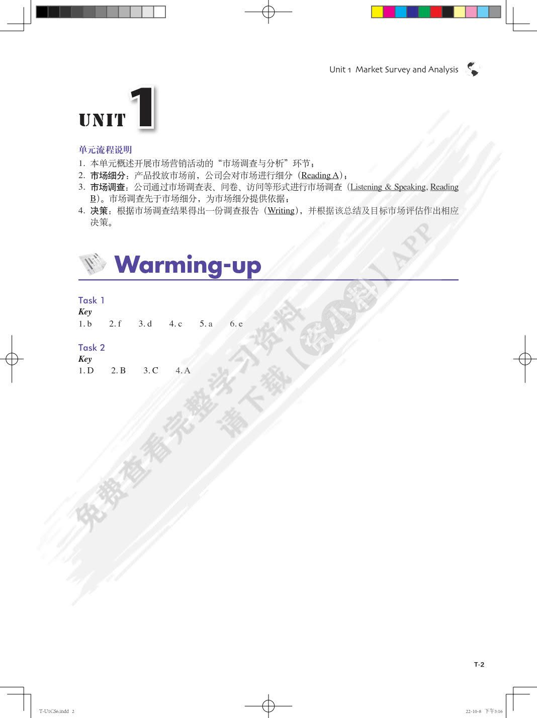 新职业英语市场营销英语（第三版）