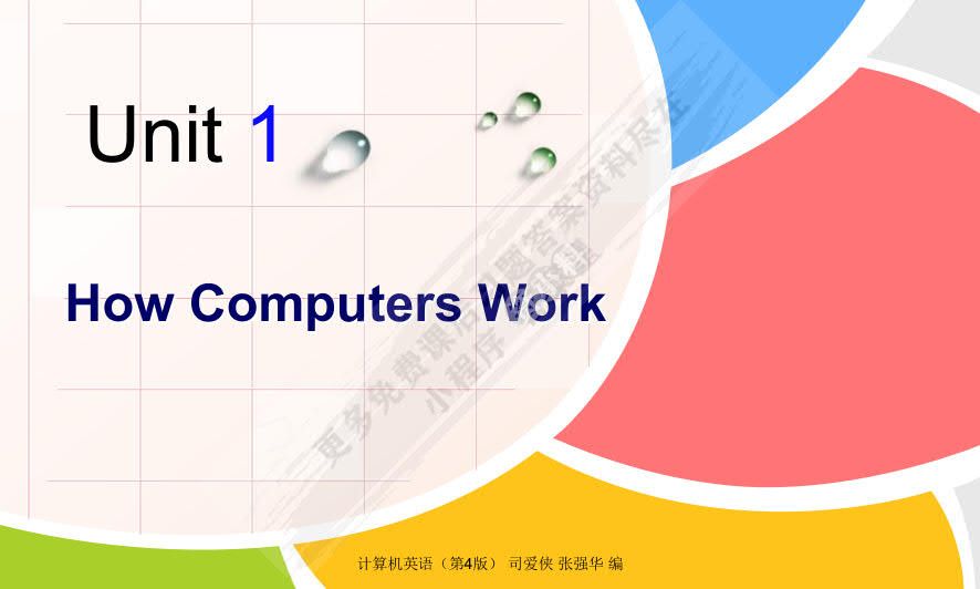 计算机英语第四版