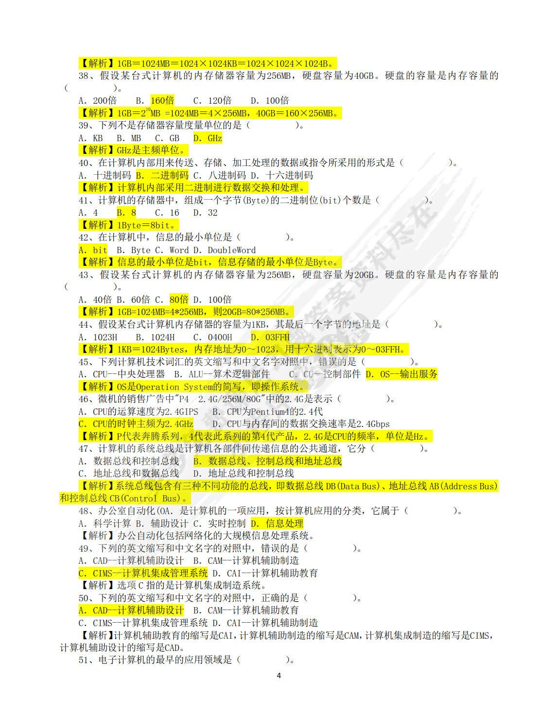 计算机应用基础[Win7+Office 2016]（双色）