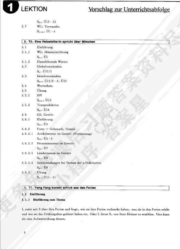 当代大学德语(2)