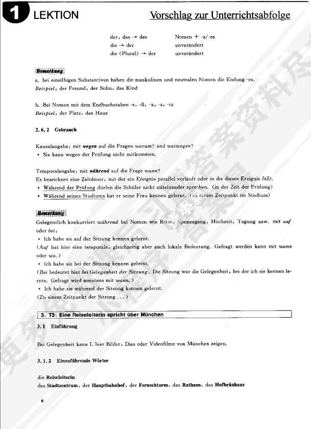 当代大学德语(2)