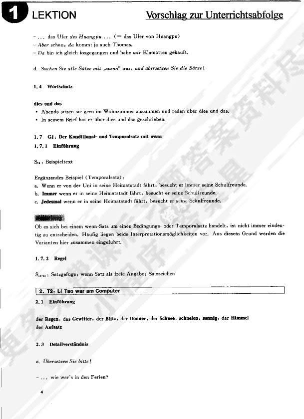 当代大学德语(2)