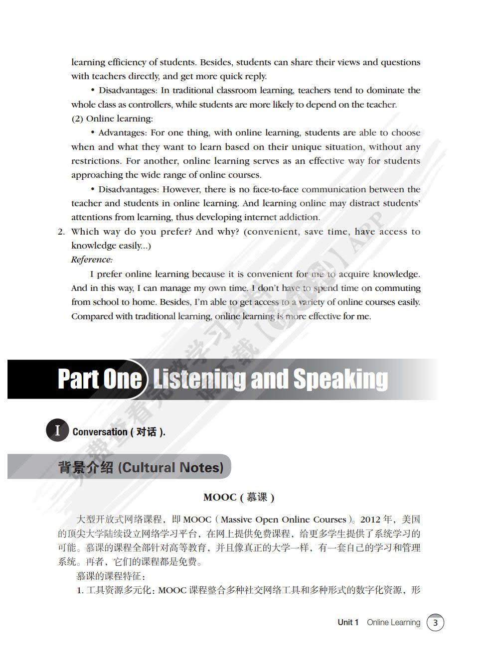 新思路大学英语基础教程第二册（第二版）