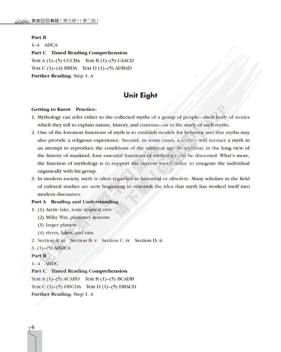 英语阅读教程（第三册）（第二版）