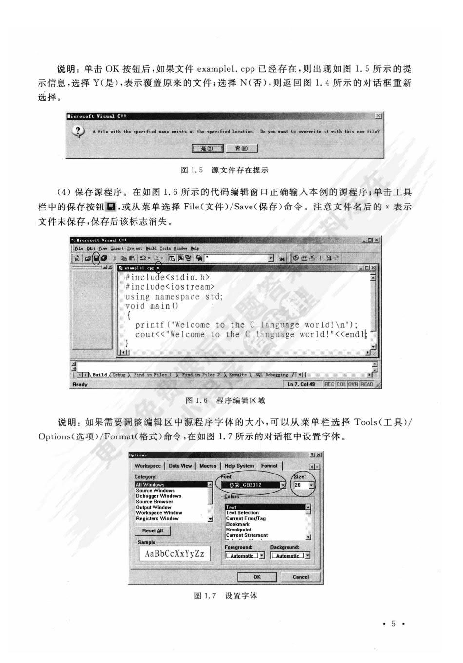 C/C++程序设计（第2版）