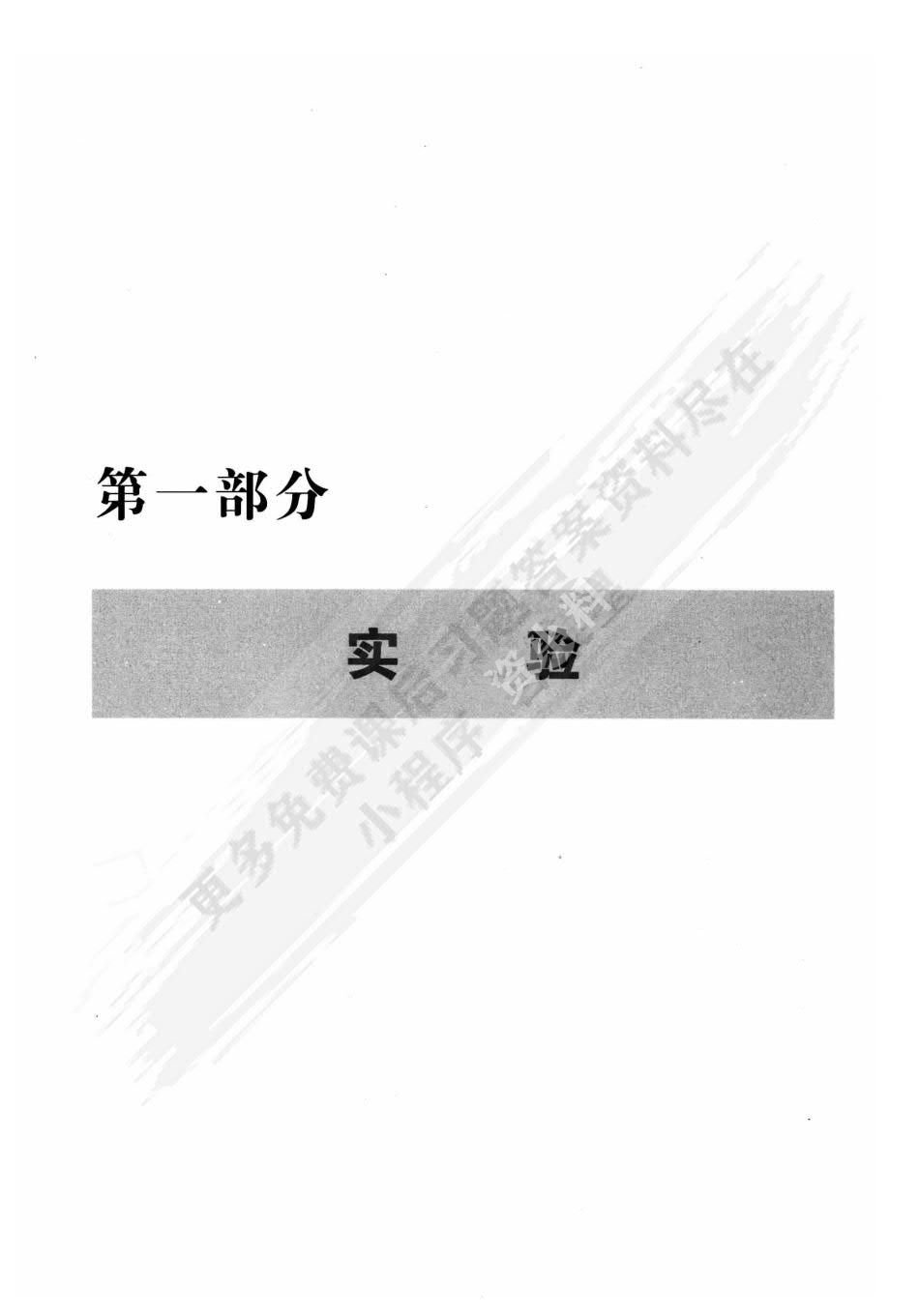 C/C++程序设计（第2版）