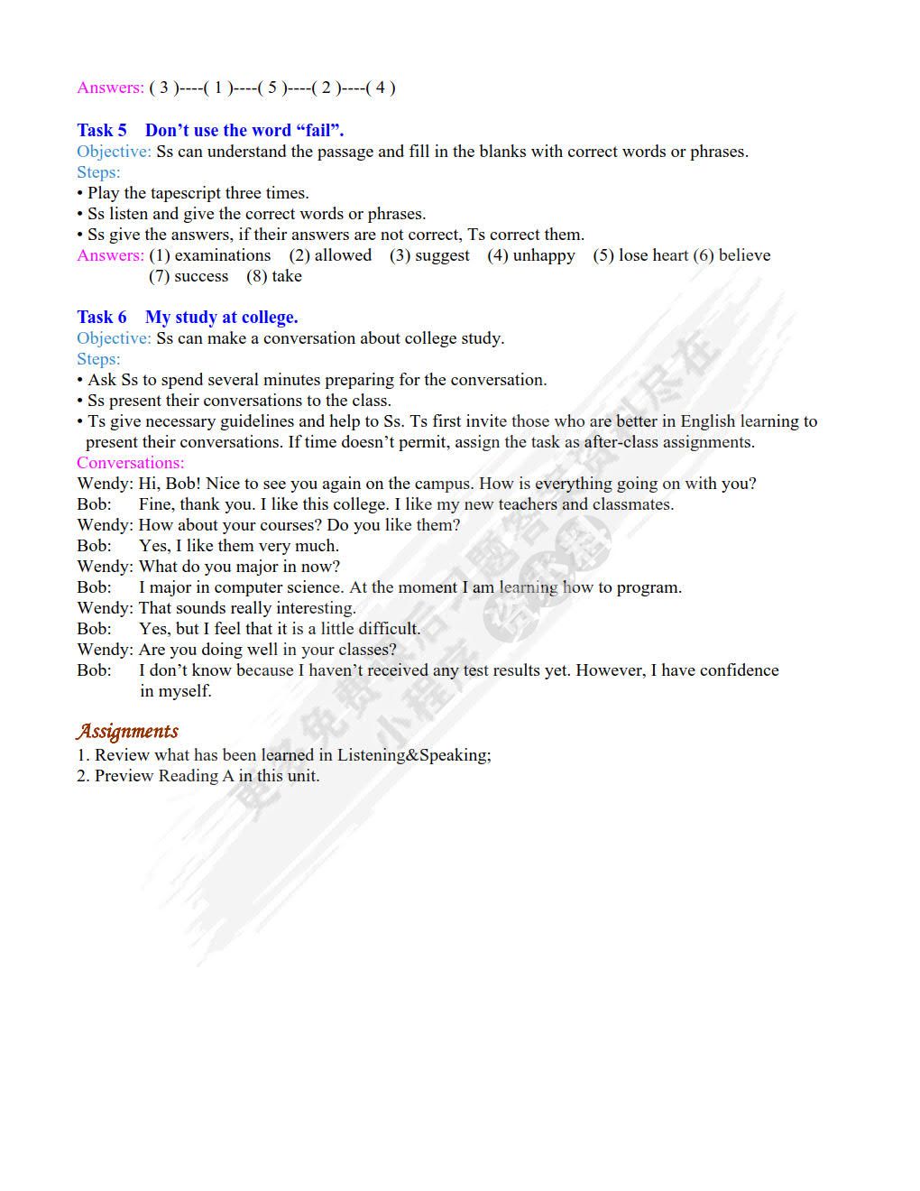 世纪英语综合教程 I（第八版）