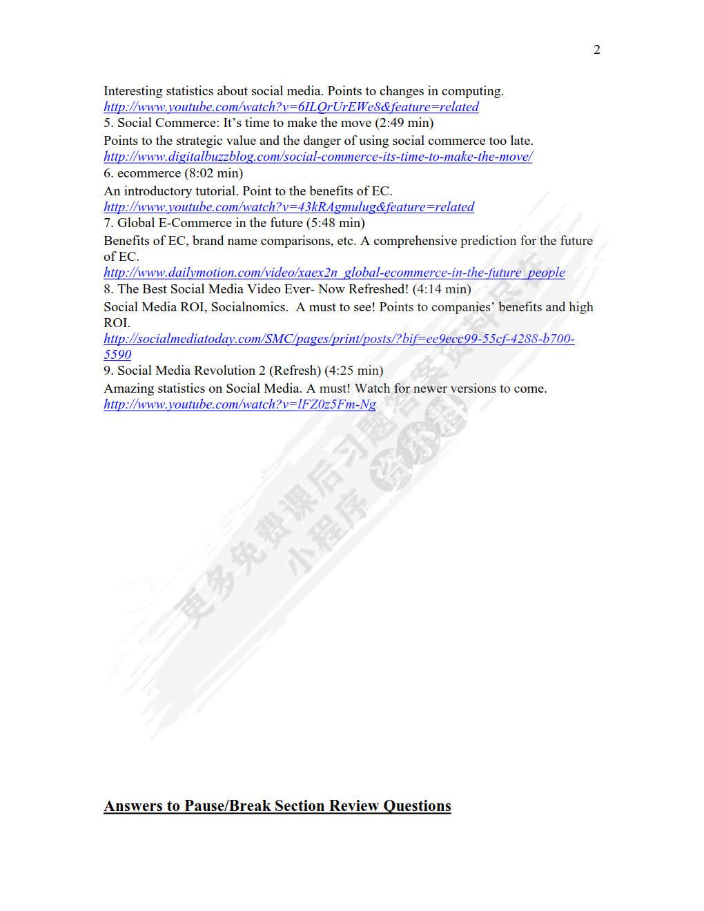 电子商务导论（第2版）