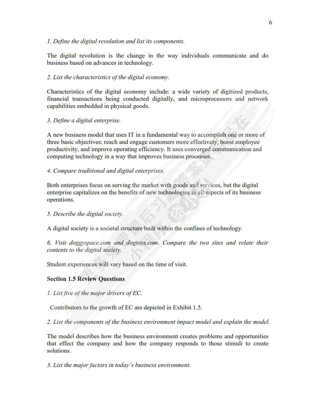 电子商务导论（第2版）