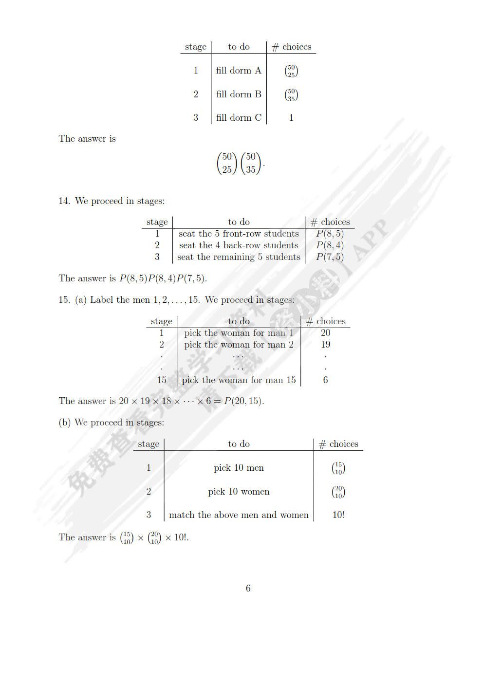 组合数学（原书第5版）