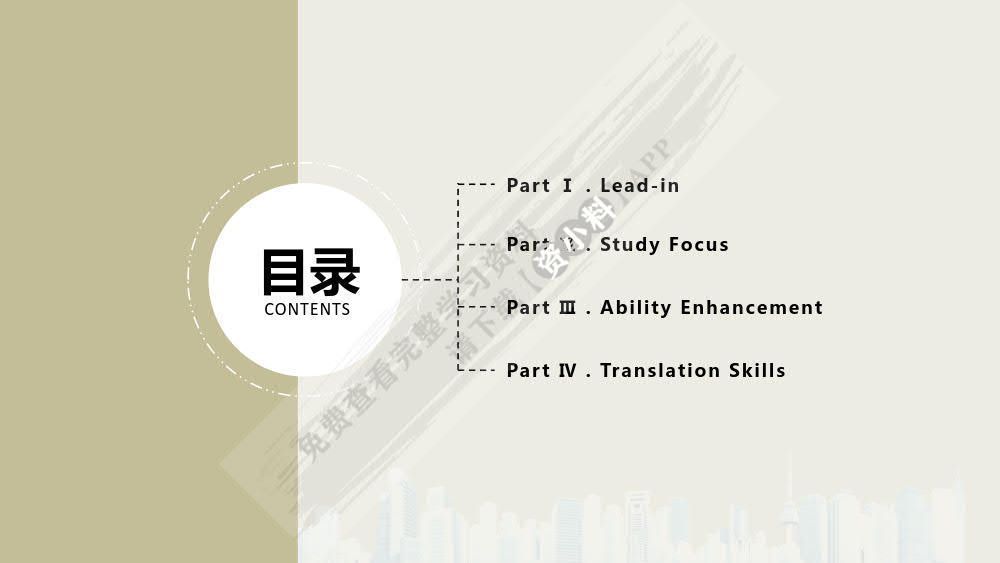 E时代大学英语——读写教程3