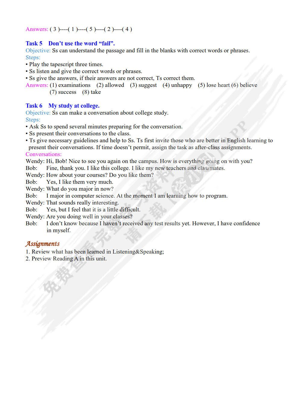 世纪英语综合教程 I（第八版）