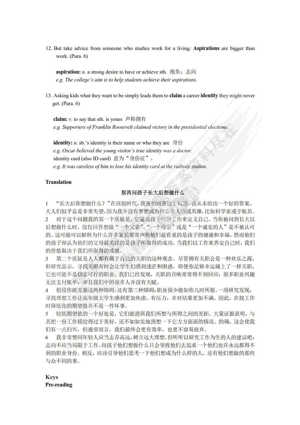 E英语教程（第二版）2