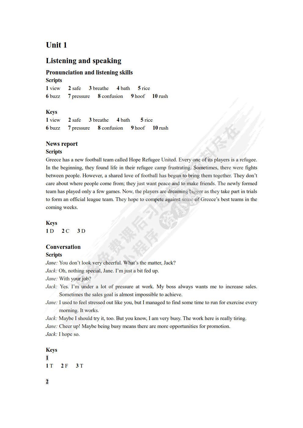 E英语教程（第二版）2