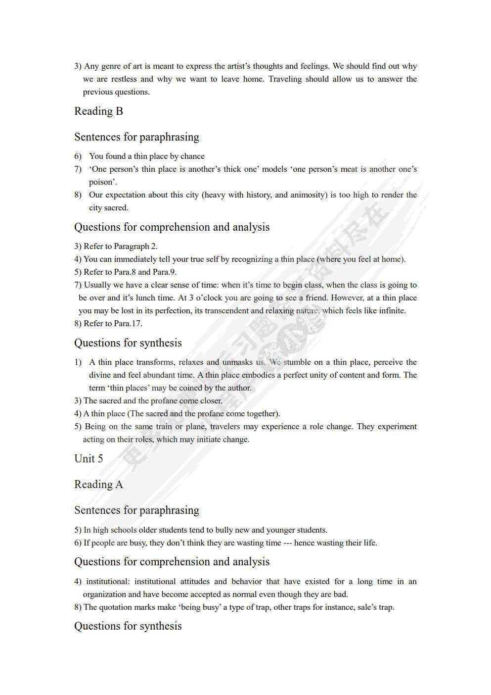 高级英语教程：思辨性阅读（下）